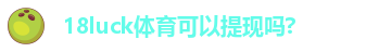 18新利体育(中国)